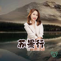 苏景行